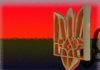 Народження армії УПА