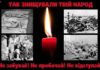 ВІЧЕ ПРОТЕСТУ ПРОТИ ГОЛОДОМОРУ (ПЕРЕГІНСЬК, 6 серпня 1933 року)
